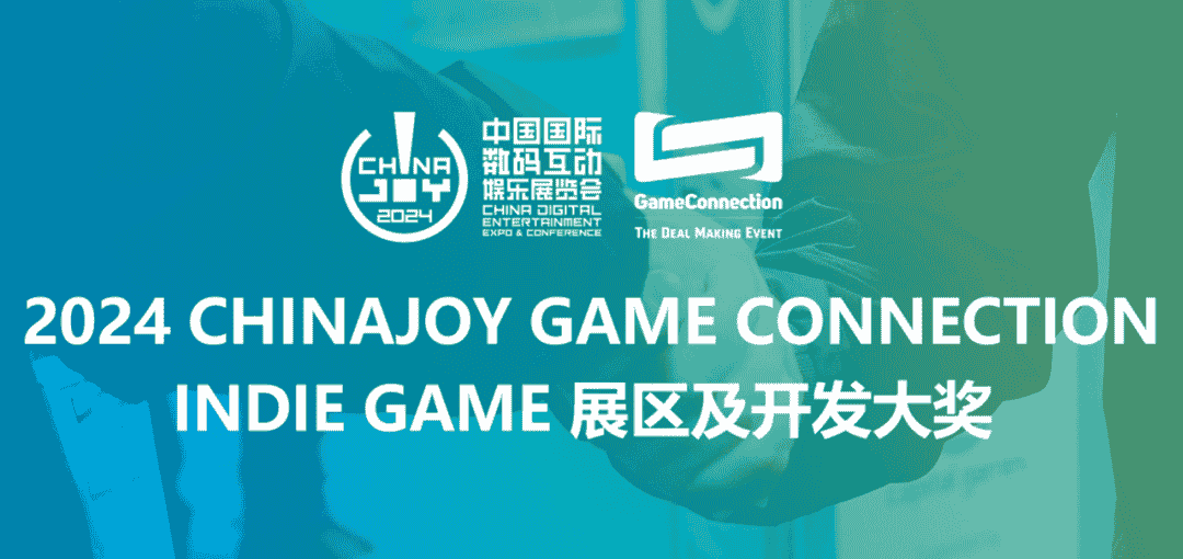 2024ChinaJoy-Game Connection INDIE GAME开发大奖征集中，报名作品推荐（二）