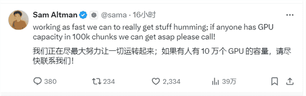 ChatGPT图像功能火了！OpenAI创始人急呼：谁能提供10万块GPU？