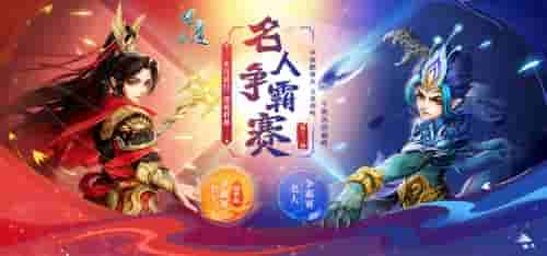 玉龙剑鸣再战巅峰 《问道》第十二届名人争霸赛战火重燃