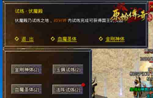 《原始传奇》阵法玉佩进阶教学,快速提升战力!