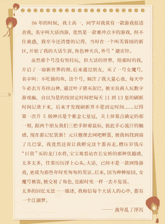 大话西游2云灯会获奖名单出炉,暖心故事与你同享!