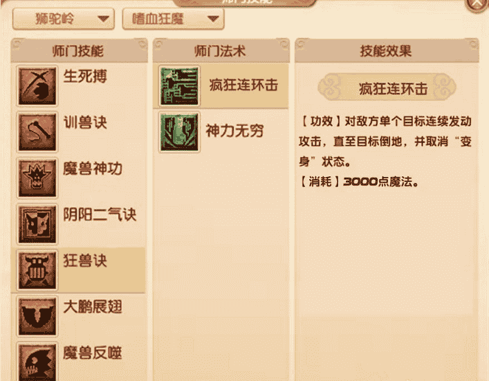 4月门派调整，大唐雄起！新技能可1秒5终结比赛，谛听都得靠边站