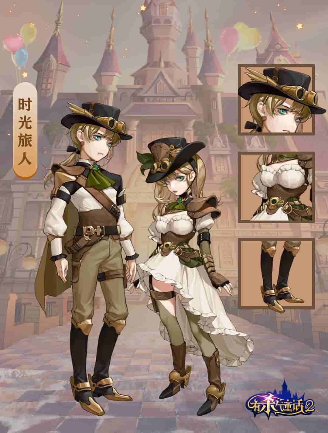 2 服饰-时光旅人.jpg