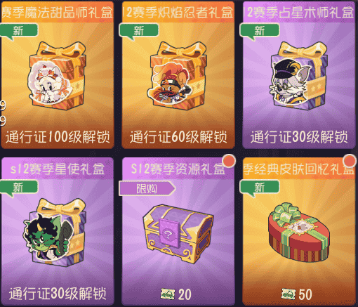 1649318890455964.png S12全新兑换商城.png