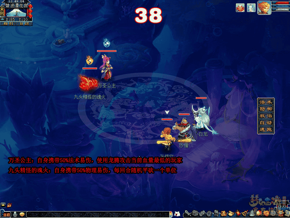 【西游传说·梦醒】新手进阶困难与侠士难度（保姆教学）