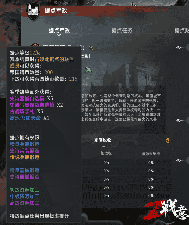 系统兵团体验活动开启，赛季皇城称号调整预告