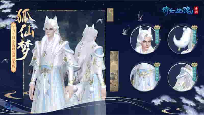 1646276886360182.jpg 图6:【狐仙梦】男款时装细节展示.jpg