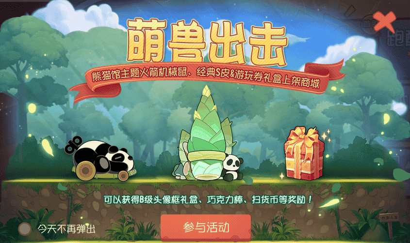 1648104554682131.png 萌兽出击,欢乐来袭.png