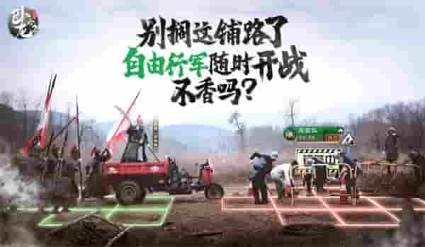 全自由三国战略手游《卧龙吟2》 今