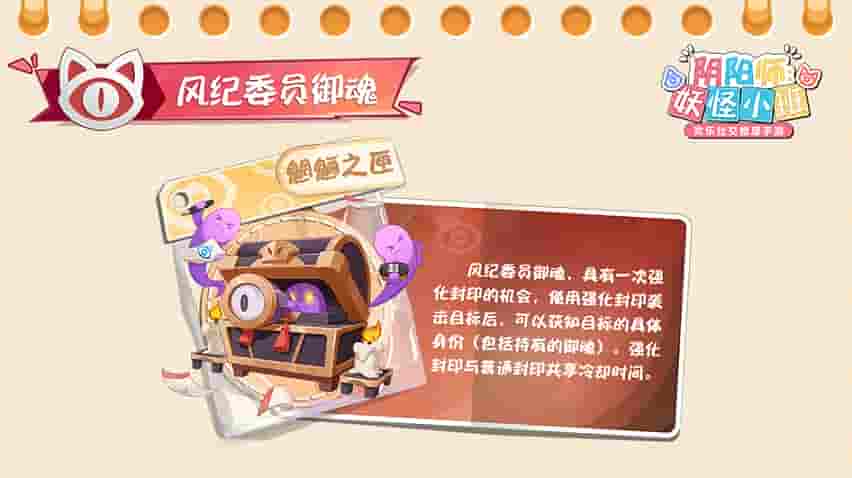 1647400421566127.jpg 图8:风纪委员御魂:魍魉之匣.jpg