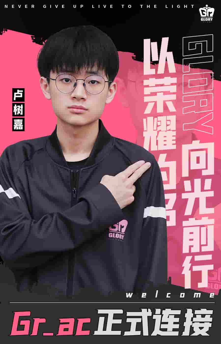 图片2：（图源：微博 @Gr电子竞技俱乐部）.jpg