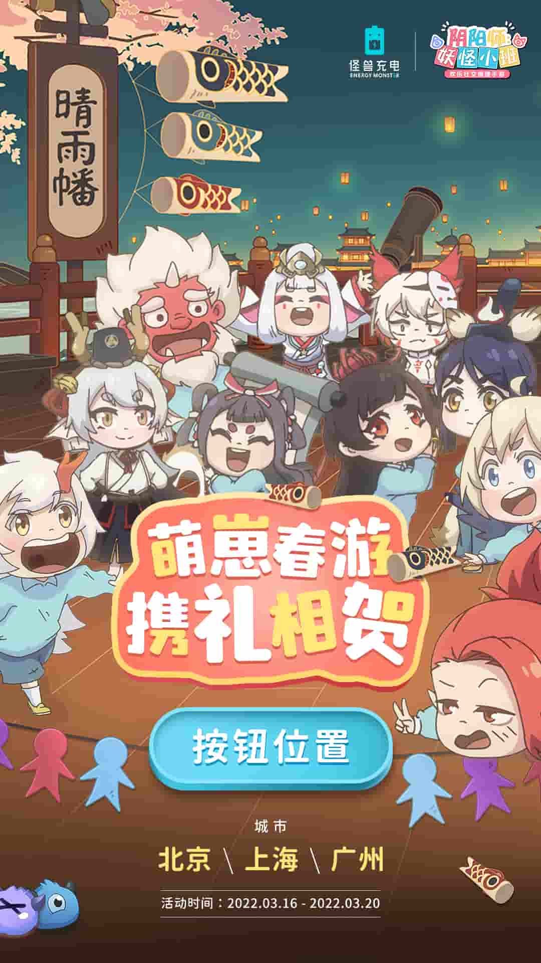 1647400467534027.jpg 图14:怪兽充电宝寻宝活动同步开启.jpg