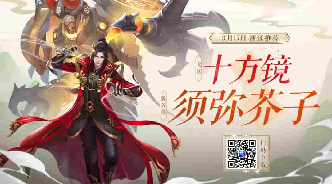 1647572560933745.jpg 图5:互通新服如约开启.jpg