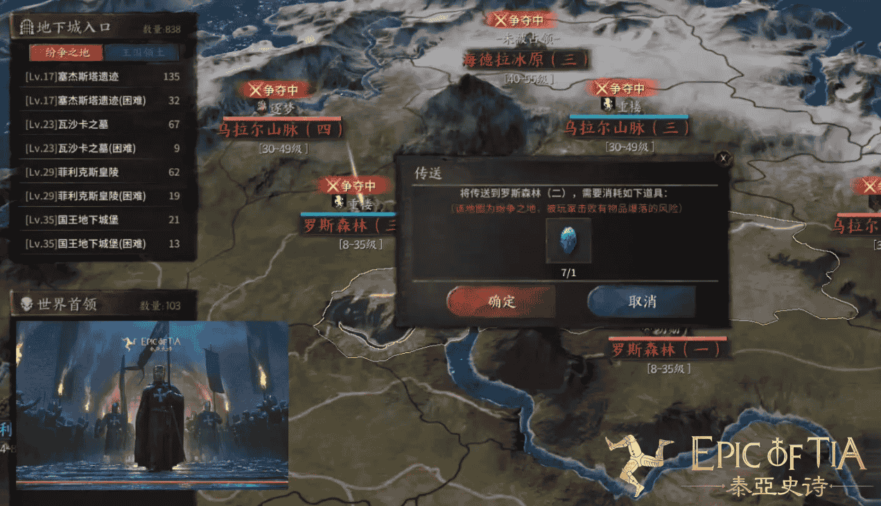 千人同屏热血混战 《泰亚史诗》争霸中世纪