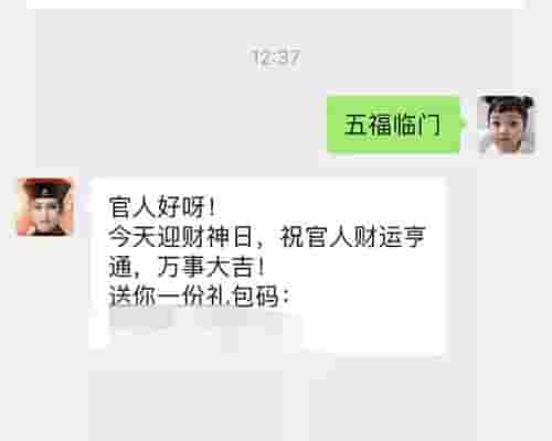 五福临门！《一品官老爷》新春大吉献好礼！