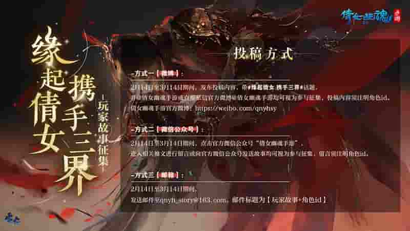 1645413432418811.jpg 图3:征稿活动投稿方式.jpg