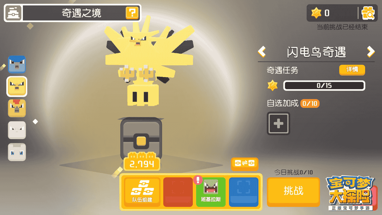 1646276596150928.png 图4:在奇遇之境曾和探险家见面的闪电鸟.png