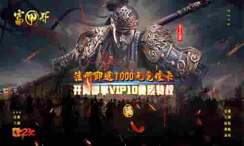 决战九州1k2k《富甲天下》攻城技巧