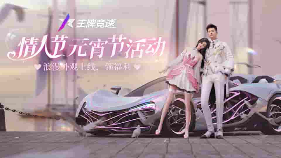 1644554797393238.jpg 图一:浪漫佳节,精彩活动,诱人好礼.jpg