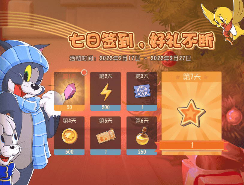 1645069574803670.png 七日签到,好礼不断.png