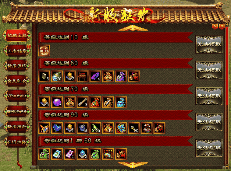 1645585602830647.png 图3 新服狂欢引导界面.png