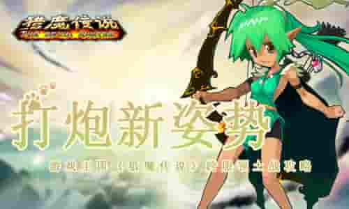 学士职业游戏王国《猎魔传说》技能加点