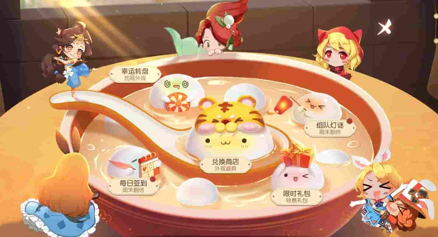 10 元宵节活动.jpg