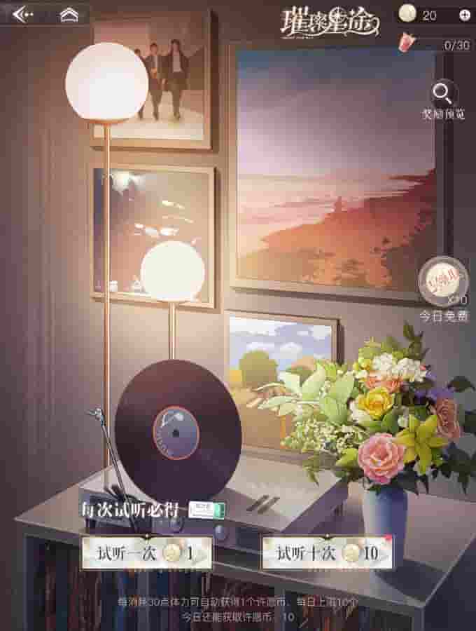 《璀璨星途》秦亦然庆生活动即将开