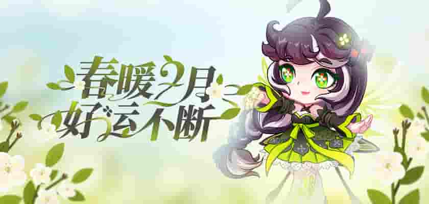 服装能力重设券上架 《街头篮球》新版本春风吹一吹