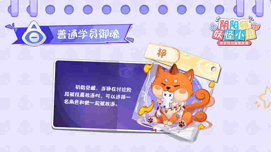 1647400393358661.jpg 图4:普通学员御魂:狰.jpg