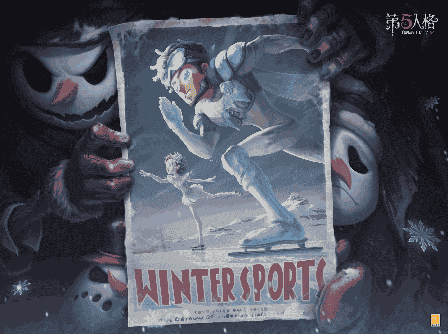 冰雪盛宴  《第五人格》第二十一赛季·精华1今日上线！