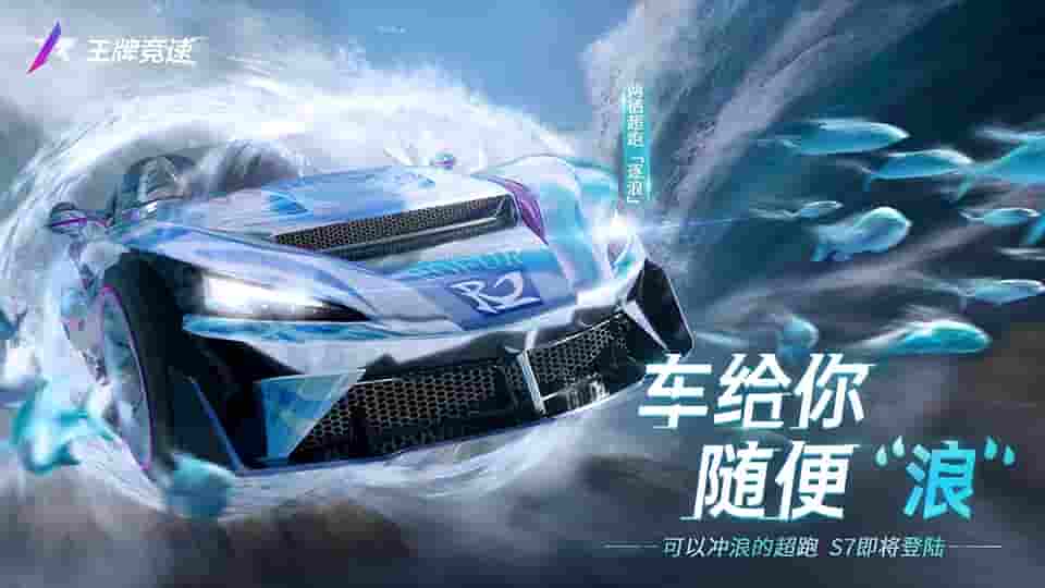 1646276468398221.jpg 图一:超跑“逐浪”外观揭秘.jpg