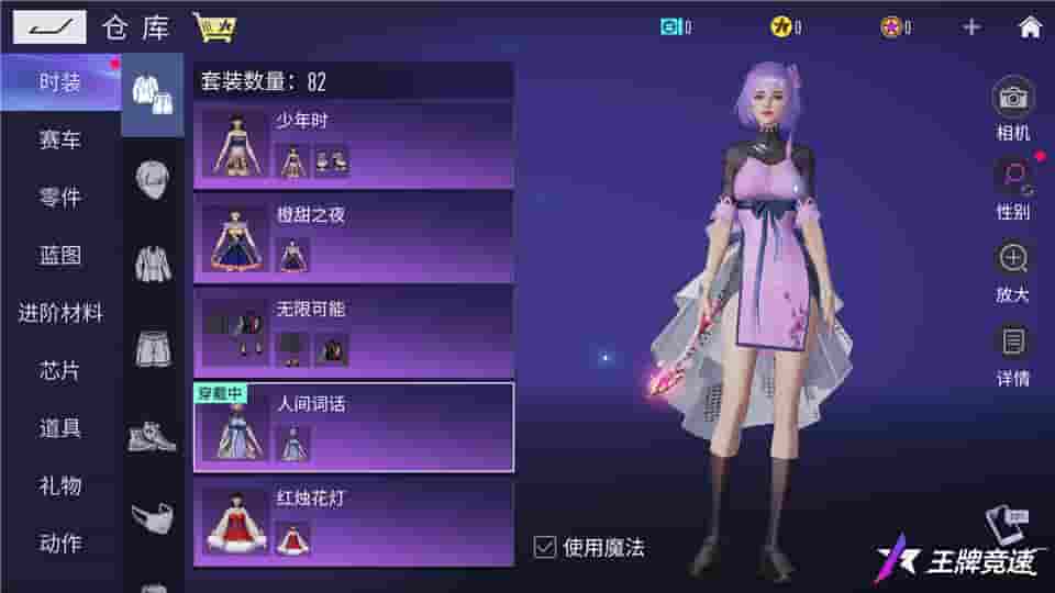 1645587099971169.jpg 图六:使用魔法,变幻色彩.jpg