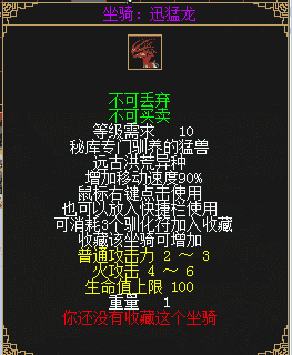 1646360439870212.png 图3 迅猛龙坐骑.png