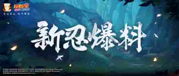 【新忍爆料】木叶丸军团集结,伊势乌冬「博人传」登场!