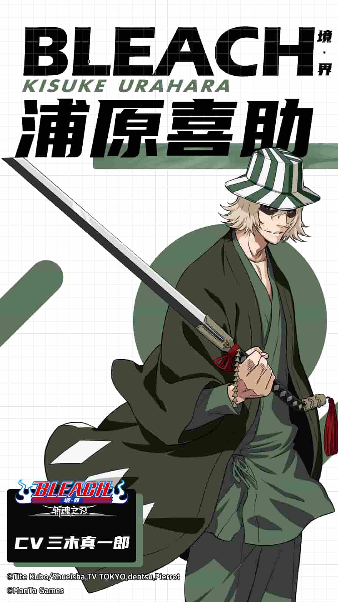 《境·界:斩魂之刃》现世组伙伴浦原喜助详细资料