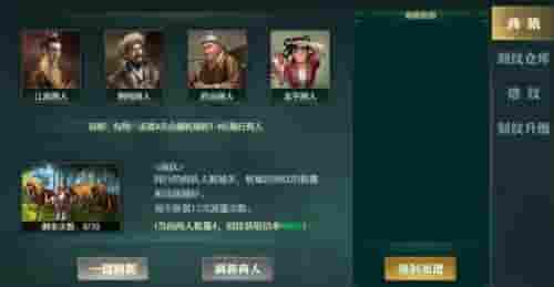 《卧龙吟》走南闯北征天下,商社出行得好物!