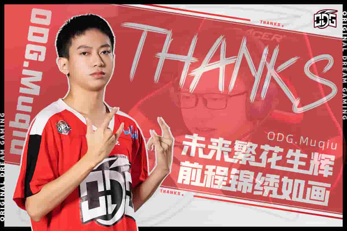 ODG人员变动公告