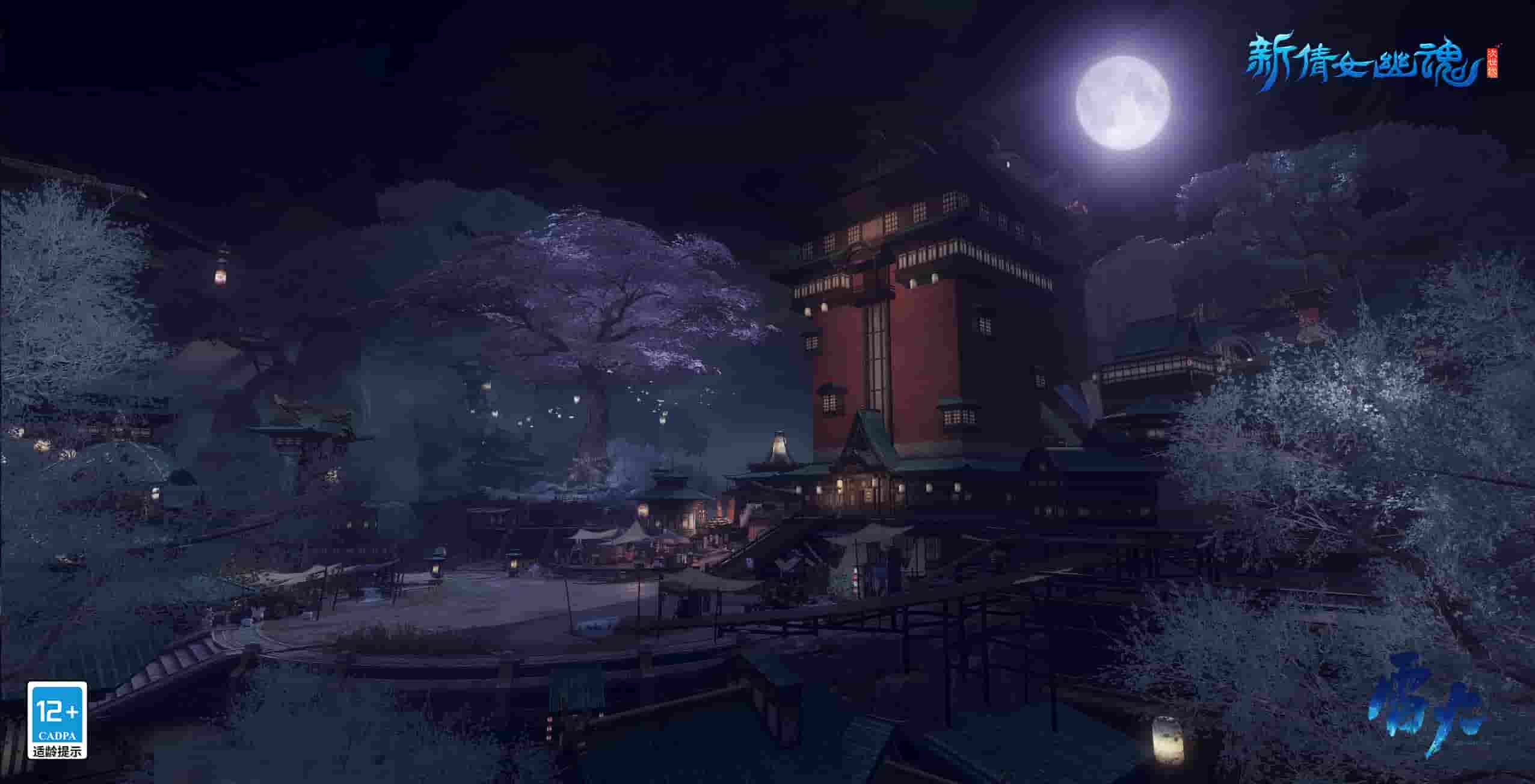 妖奇谈新篇！《新倩女幽魂》全新剧情百鬼奇谈上线