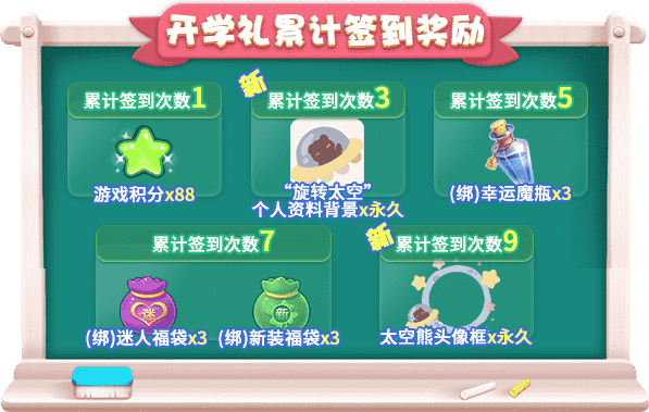 《推理学院》喜迎开学季!精彩活动放福利