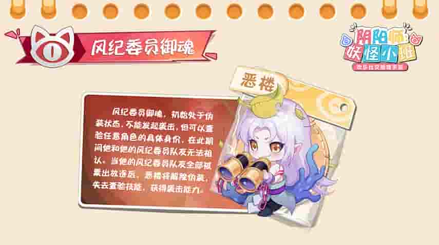 1647400413106457.jpg 图7:风纪委员御魂:恶楼.jpg