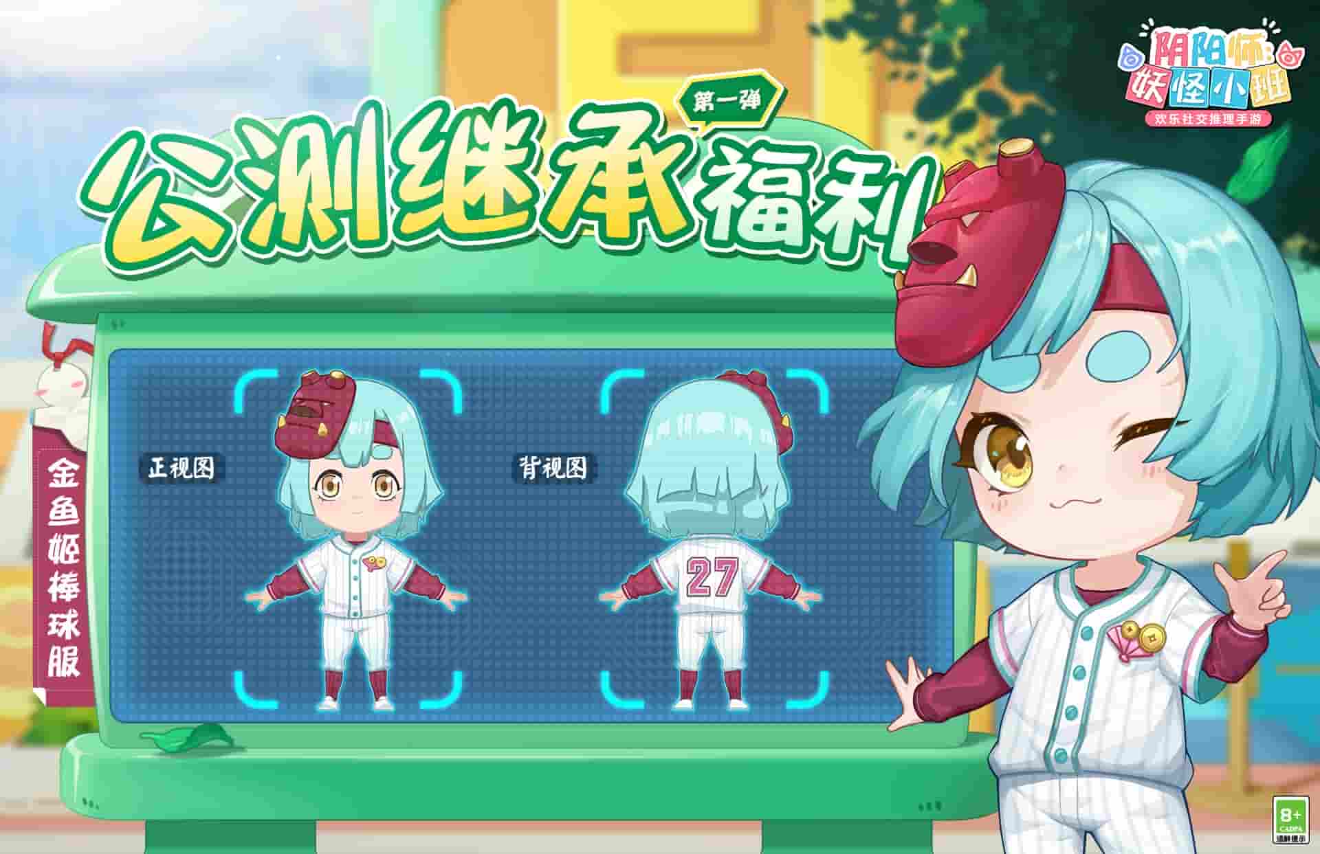 1647400434480404.jpg 图10:公测继承福利第一弹.jpg