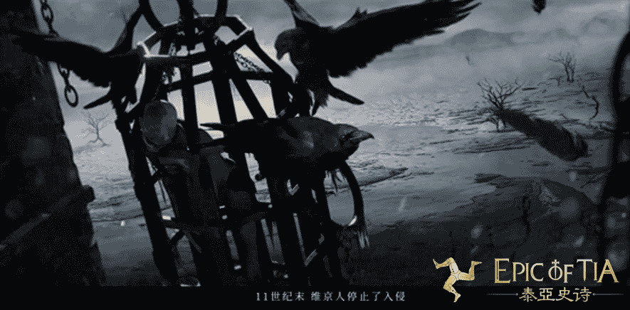 长夜将至 《泰亚史诗》如何完美复刻中世纪体验