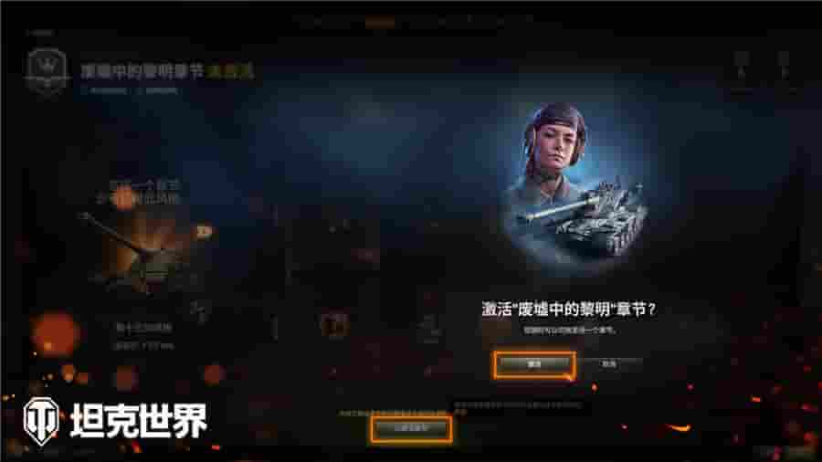 战斗通行证新赛季即将登场！《坦克世界》全新奖励任性收藏