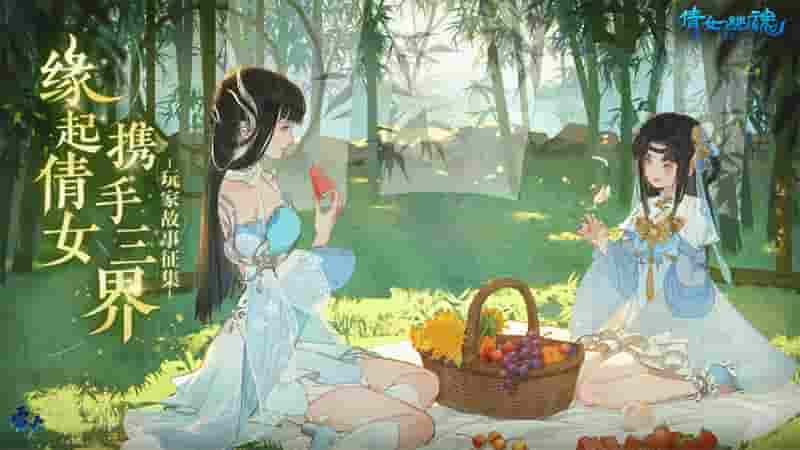 1645413412318632.jpg 图1:倩女手游玩家开启征稿活动.jpg