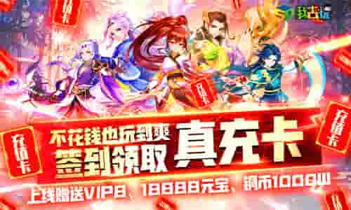 一路随行我去玩《Q群仙传》浴血夺旗