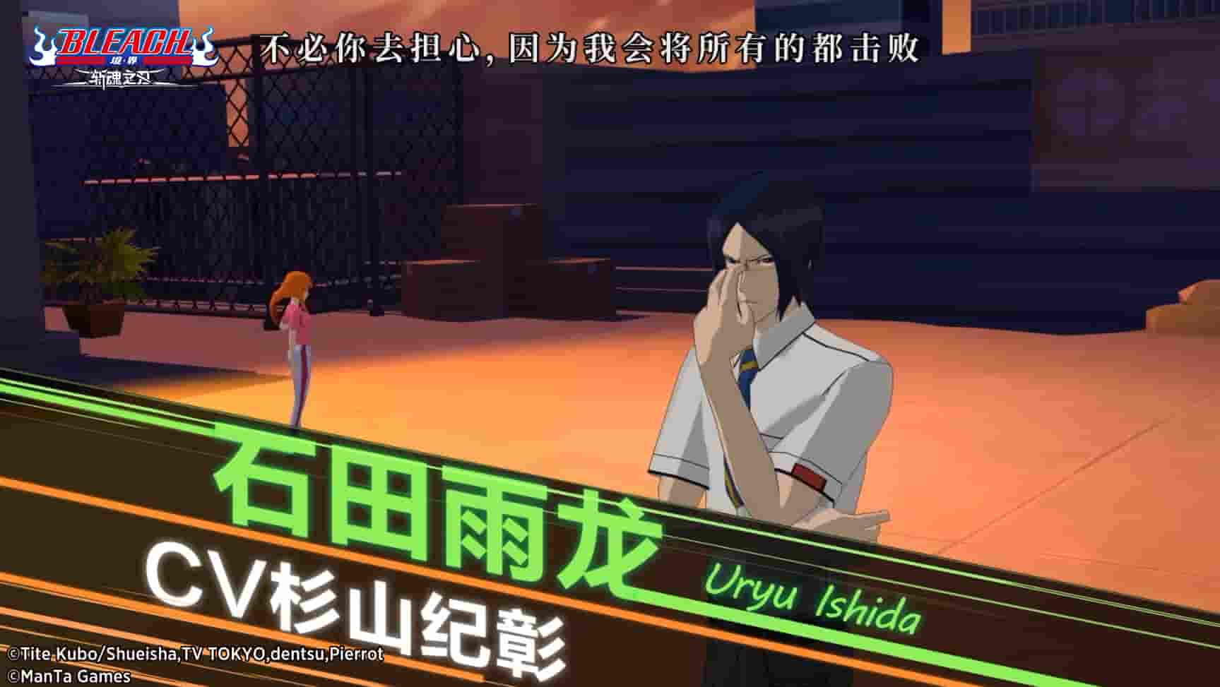 《境·界：斩魂之刃》现世组伙伴石田雨龙详细资料