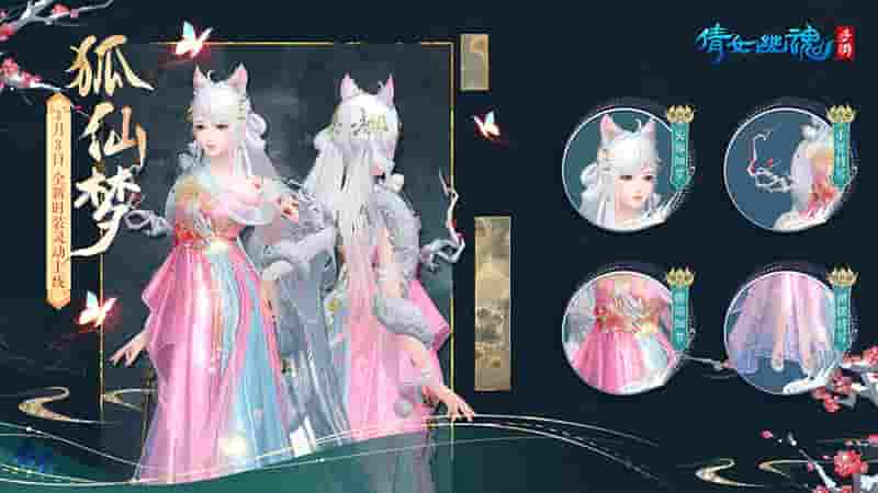 1646276844263316.jpg 图3:【狐仙梦】女款时装细节展示.jpg