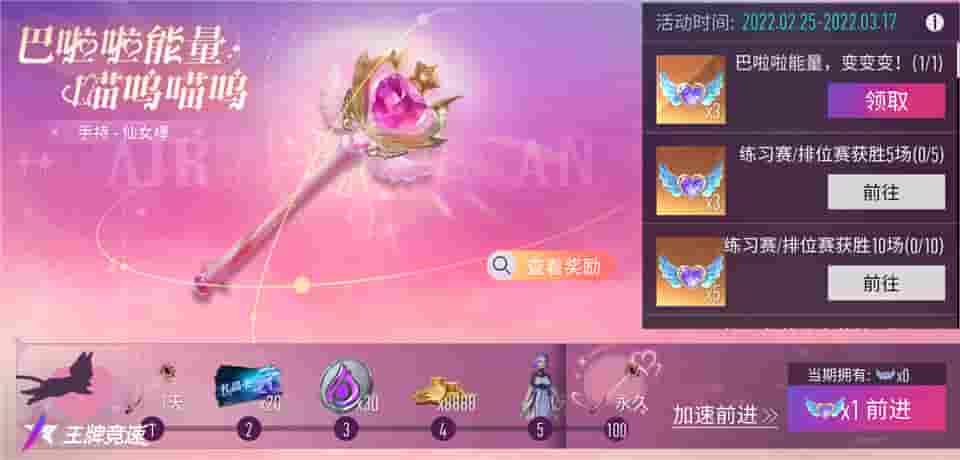 1645587082911693.jpg 图三:获取心翼,赢取奖励.jpg