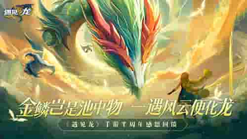 1647588970444444.jpg 遇见龙-PR-01.jpg